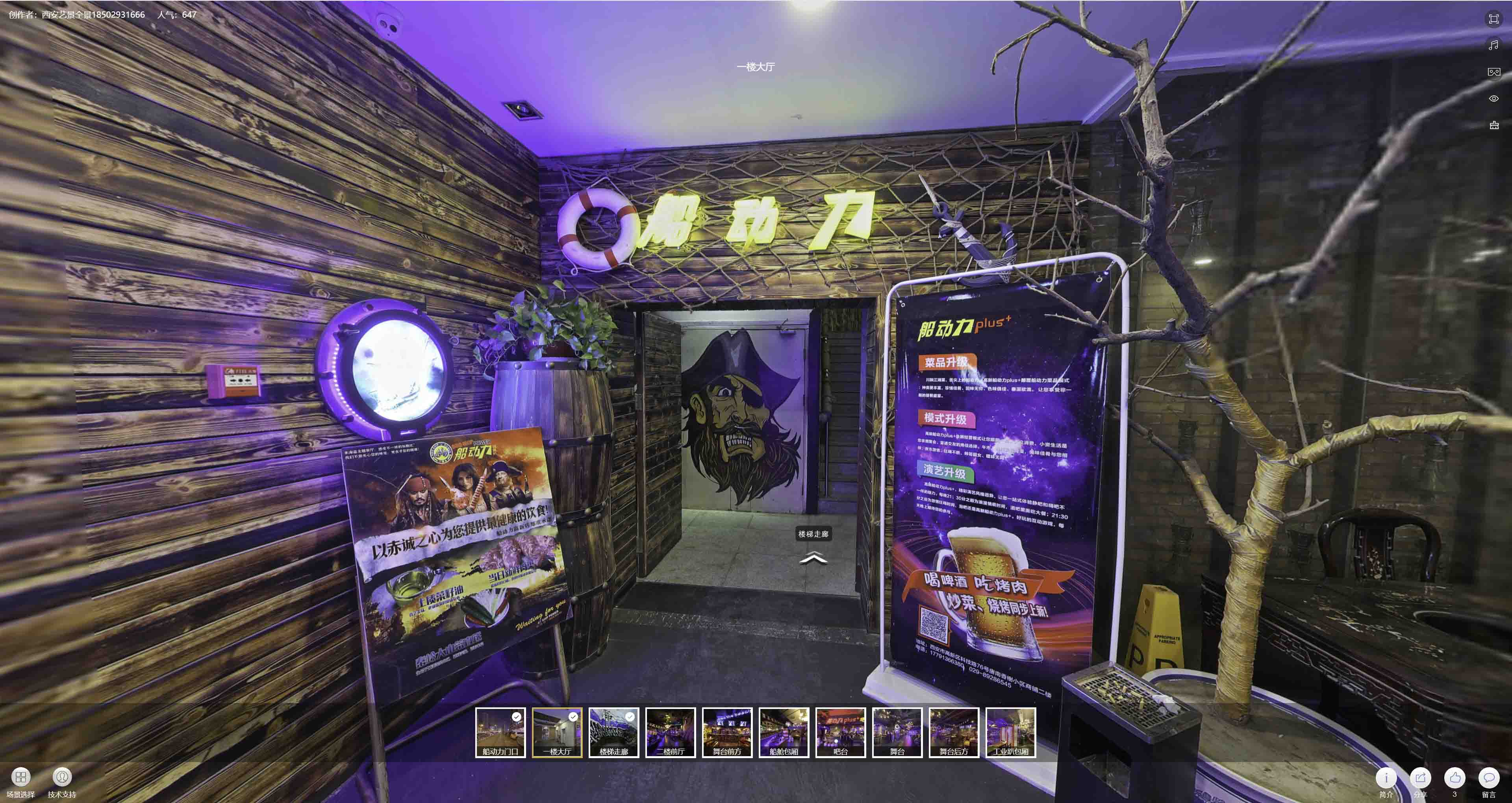 昭觉VR全景拍摄与虚拟现实技术：区别、联系及其在各行业的应用前景